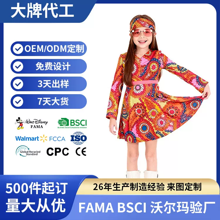 儿童复古嬉皮士连衣裙女童迪斯科舞台表演服外贸跨境节日装扮裙