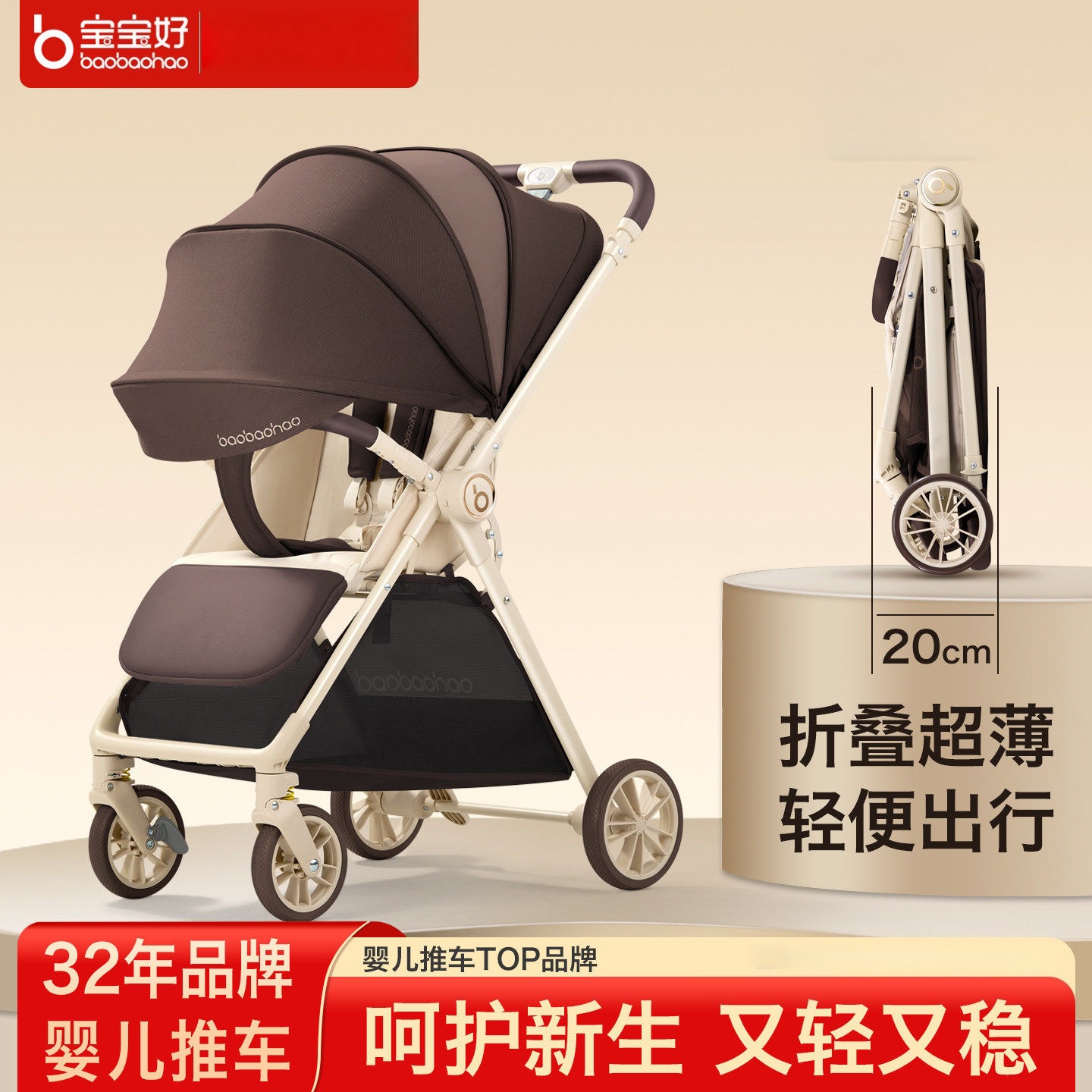 Baobaohao A12plus Reversible Baby Stroller: Lightweight, Foldable, and Can Be Used for Sitting or Lying Down.