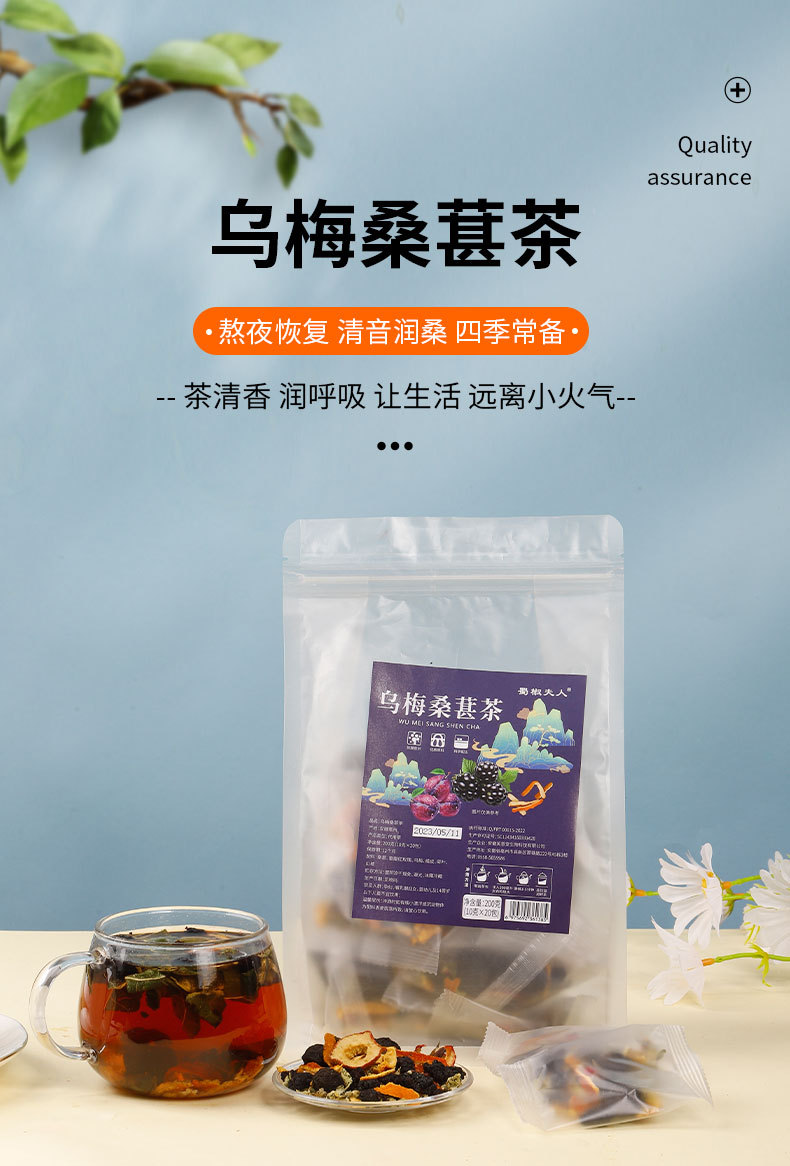 Wumei Sangshen Sour Plum Herbal Tea 60 Tea Bags with Hawthorn Tangerine Peel Lotus Leaf and Rose overview