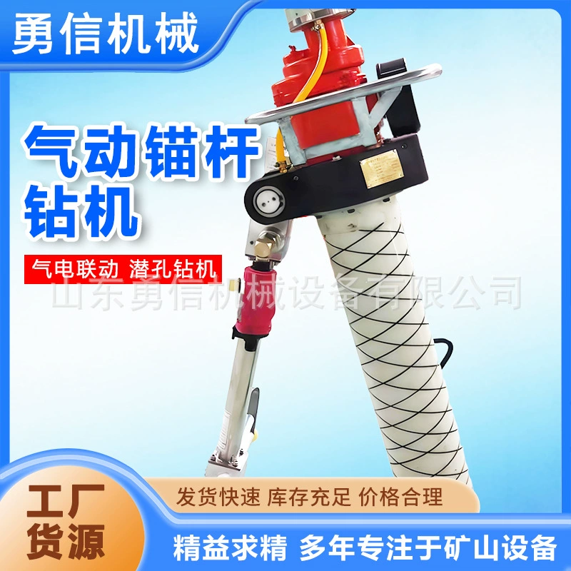 Пневматическая анкерная буровая установка типа MQT для угольной шахты, машина «все в одном» для бурения и установки анкерного стержня и анкерной проволоки, анкерная буровая установка для тоннеля