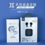 蓝牙定制定做耳机包装盒
