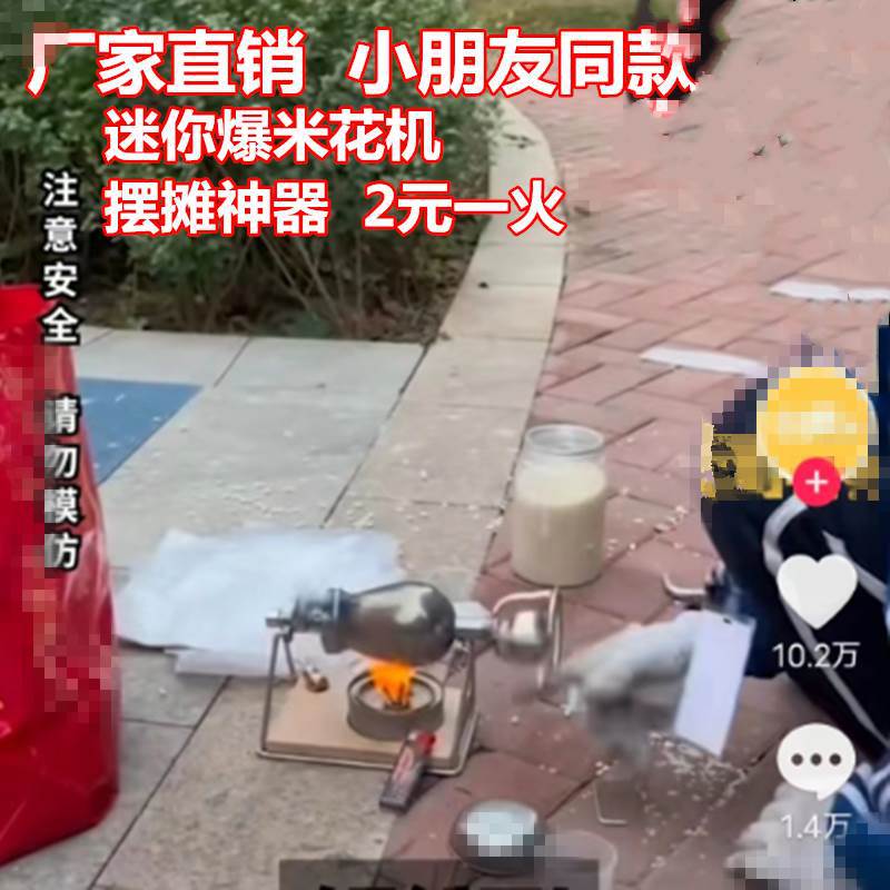 De espesor de acero inoxidable 304 amplificador de grano de Internet de la celebridad vieja máquina de palomitas de manivela calabaza olla a presión Venta caliente