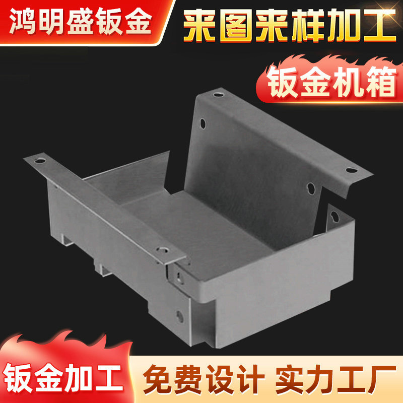 深圳厂家钣金手板快速成型钣金样品打样钣金机箱加工