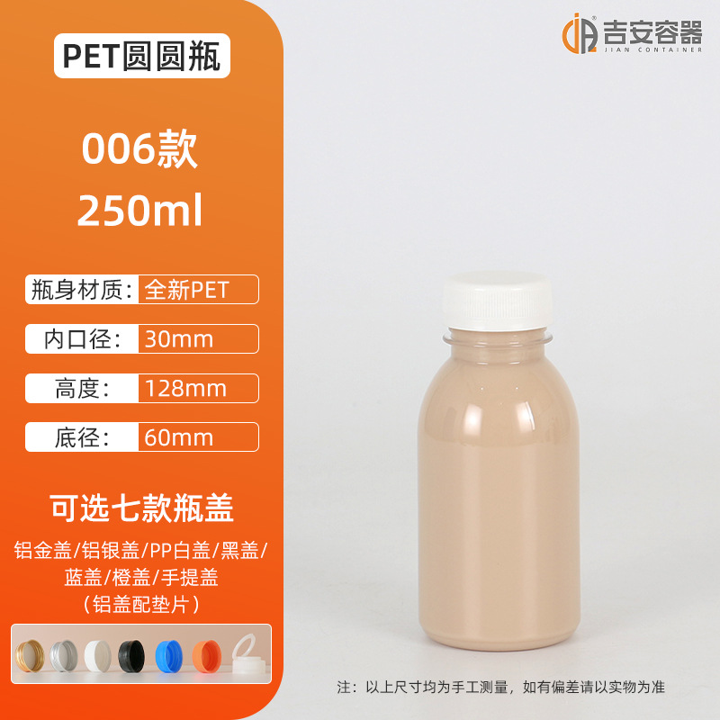 �����ֻ�200ML~500ML����ƿ pet����ƿ 300��ţ������ƿ 350GԲƿ