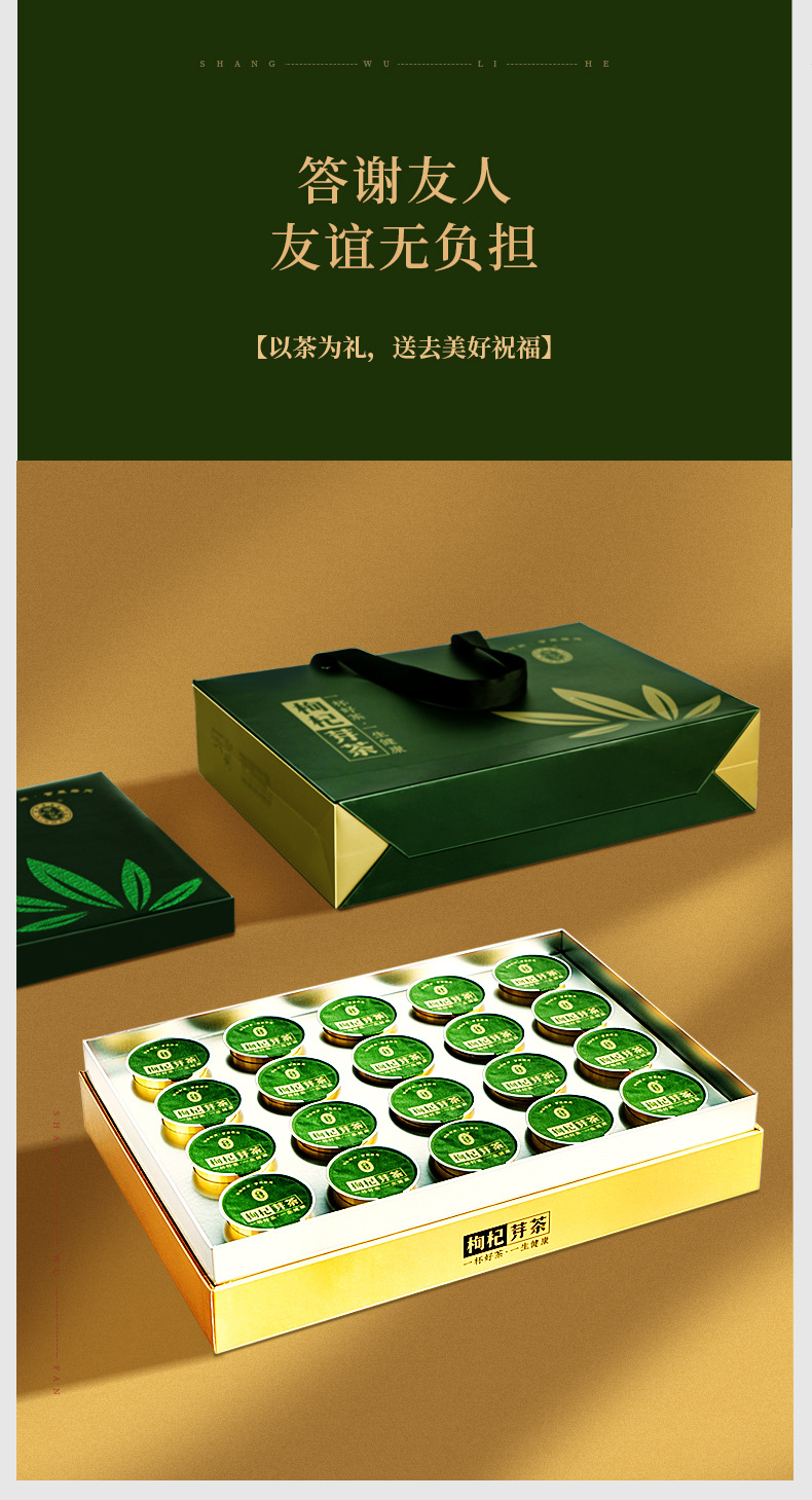 Ning'anbao Goji Sprout Tea Gift Box Ningxia Wolfberry Leaf Tea 200g Premium Grade quality and texture