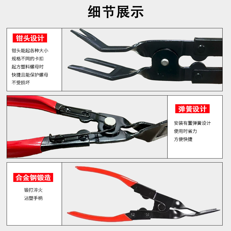 Alicates de apertura de luz herramienta de eliminación de luz hebilla de pegamento destornillador remache de plástico Alicates de hebilla de coche herramienta de reparación de hebilla de pegamento de prensa