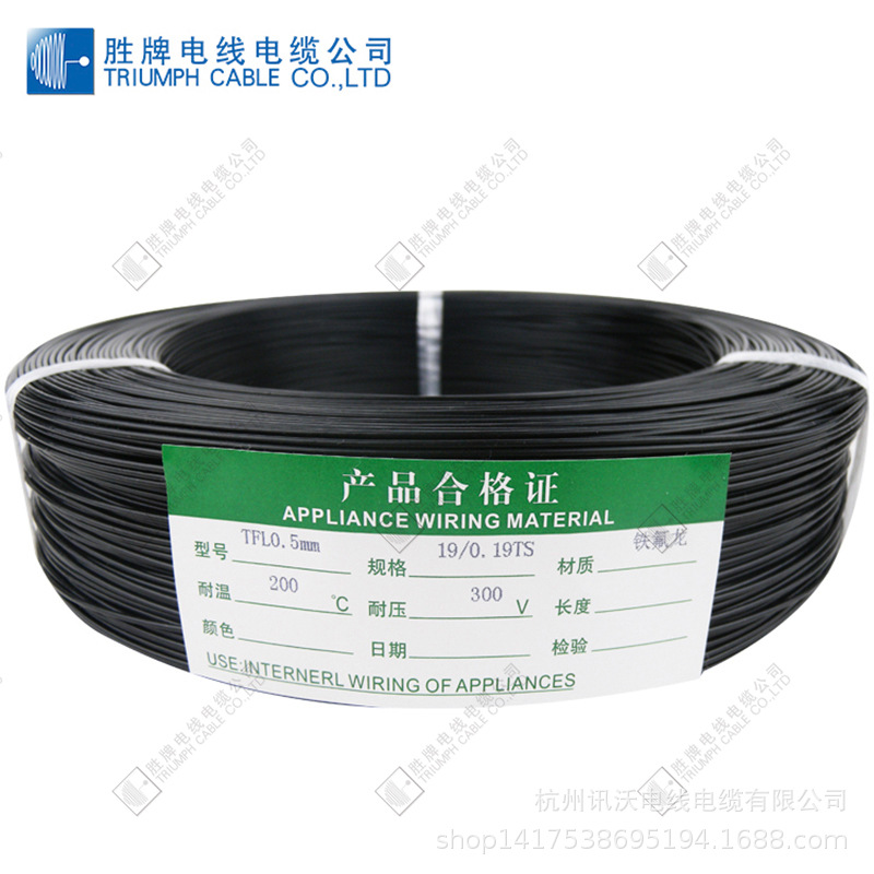 供应美标UL1330/1331耐温200℃耐压600V FEP氟塑线环保阻燃电子线