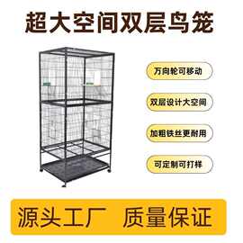 鸟笼可移动大型鸟笼鹦鹉笼繁殖笼八哥鸽子笼室内外双层鸟别墅
