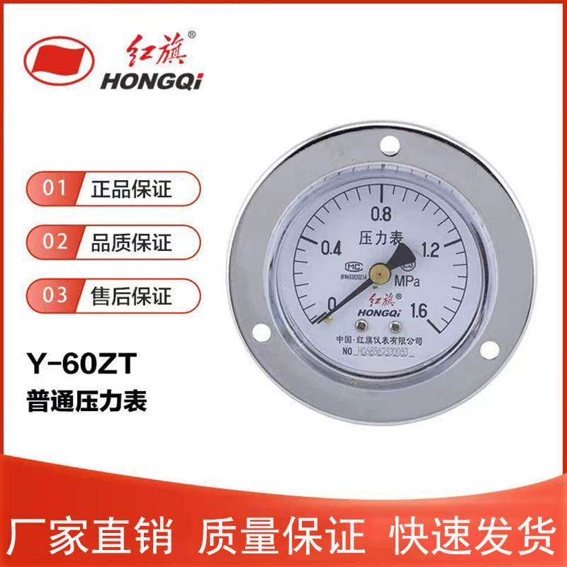 Производитель красный флаг Y60ZT осевой краевой манометр 0-0.6 1 1.6 2.5mpa барометрический водяной вакуумный метр