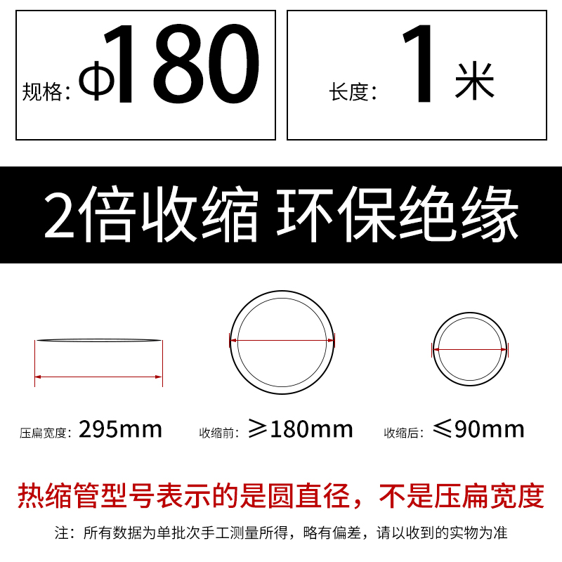 Doméstico doble cable de datos de revestimiento térmico retráctil Φ 0.6-180mm retráctil rápido aislante de protección ambiental revestimiento negro