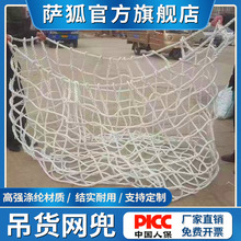 起重吊货网兜吊货网袋船用吊装网涤纶码头网兜吊砖网集装箱防护网