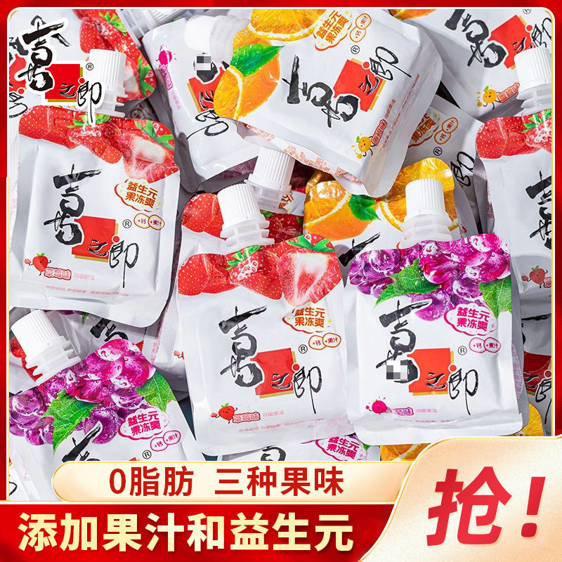 Xizhilang Prebiotic Jelly 100g 4 Bags of Suckable Jelly with Fruit Juice Drink, Leisure Snack for Everyone