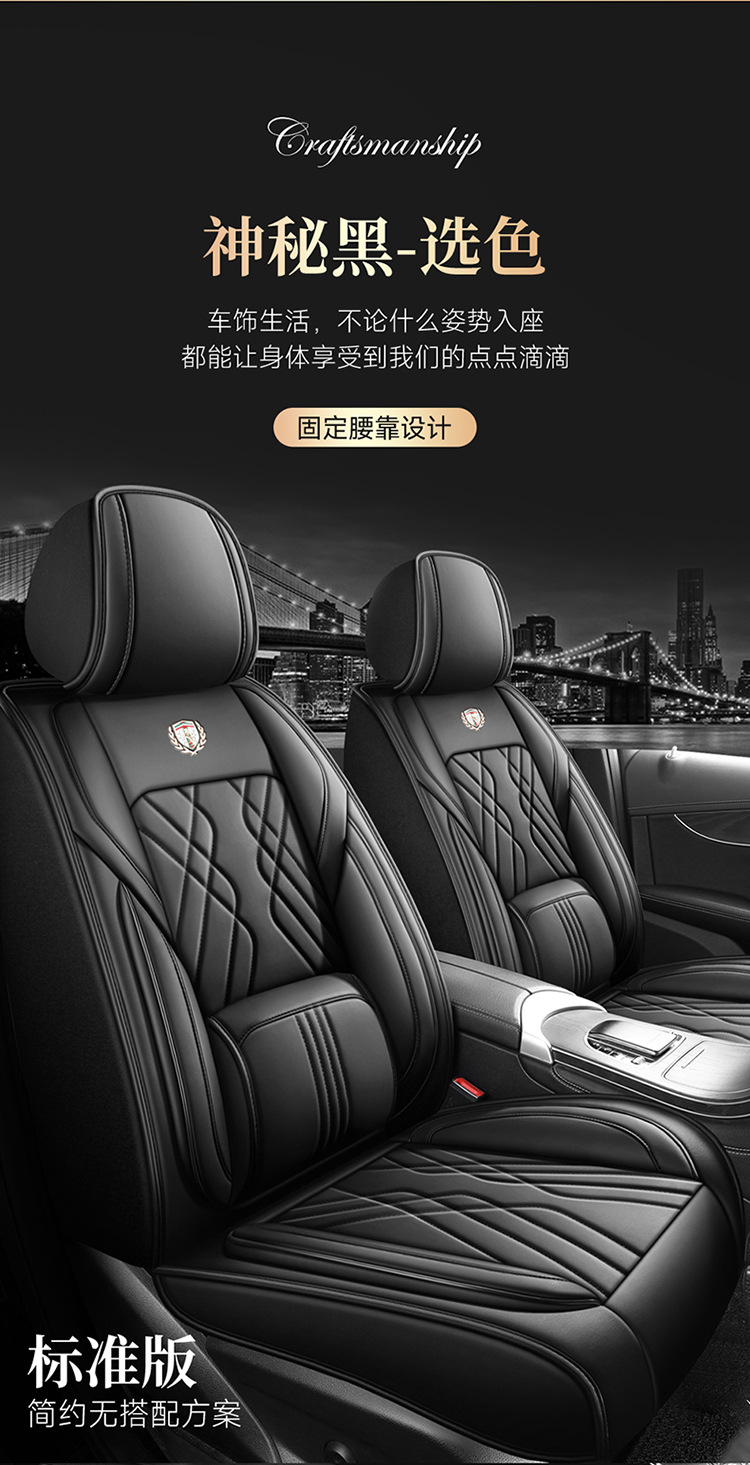 25 New Car Seat Cushions, Universal for All Seasons, Fully Surrounded by Nappa Leather Car Cushions, Five-Seater Car Cushions and Seat Covers for Drop Shipping