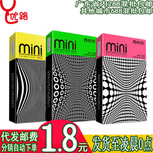 倍力乐mini特小号安全套46mm紧绷耐力成人情趣计生用品避孕套批发