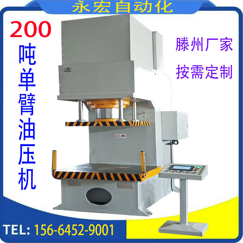 500吨单臂液压机数控伺服C型压力机冲压整形油压机伺服电机