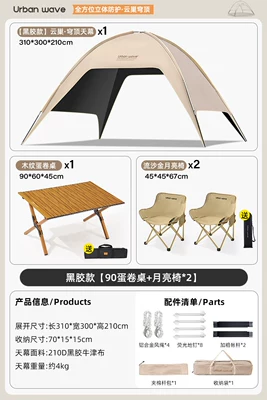 Avtomobil yan çətirləri – model sunshade - vinyl-version-90cm-egg-roll-table-2-moon-chairs-no-specifications