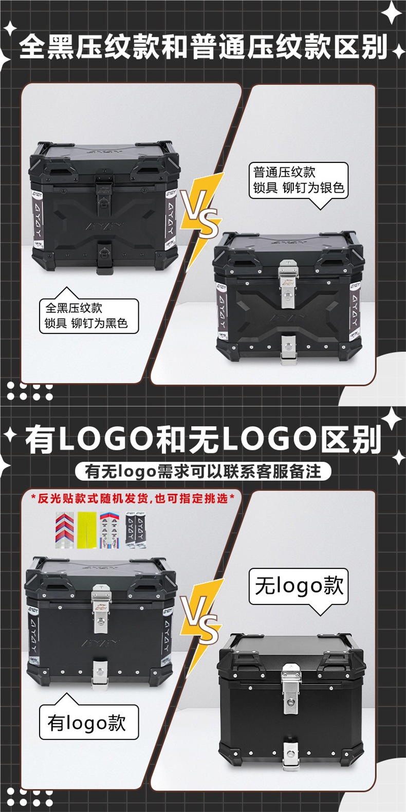 Ayay Black Warrior Embossed Aluminum Alloy Tail Box Motorcycle Trunk Large Capacity Electric Vehicle Rear Trunk Thick Version