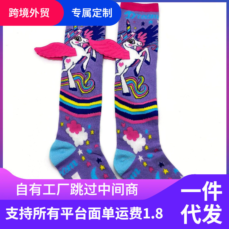 Cross-border Internet Red Explosions Children's Jewelry Socks Personality Fashion Trend Cartoon Pegasus Socks Girls Princess Socks Wholesale