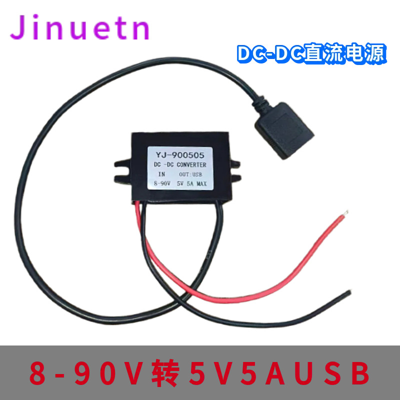 8V-90V to 5V 5A 25W car DC-DC power converter, 8-90V to 5V module for car charging