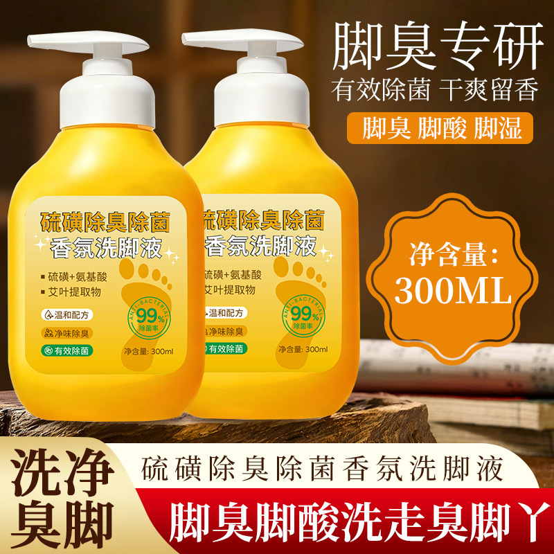 Hot-Selling Sulfur Deodorizing Fragrance Foot Wash Liquid to Remove Odor and Sweat, Foot Care, Foot Bath Liquid, Antibacterial and Deodorizing Foot Wash Xy