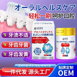 身体护理套装;身体贴膏;膏药贴（械字号）