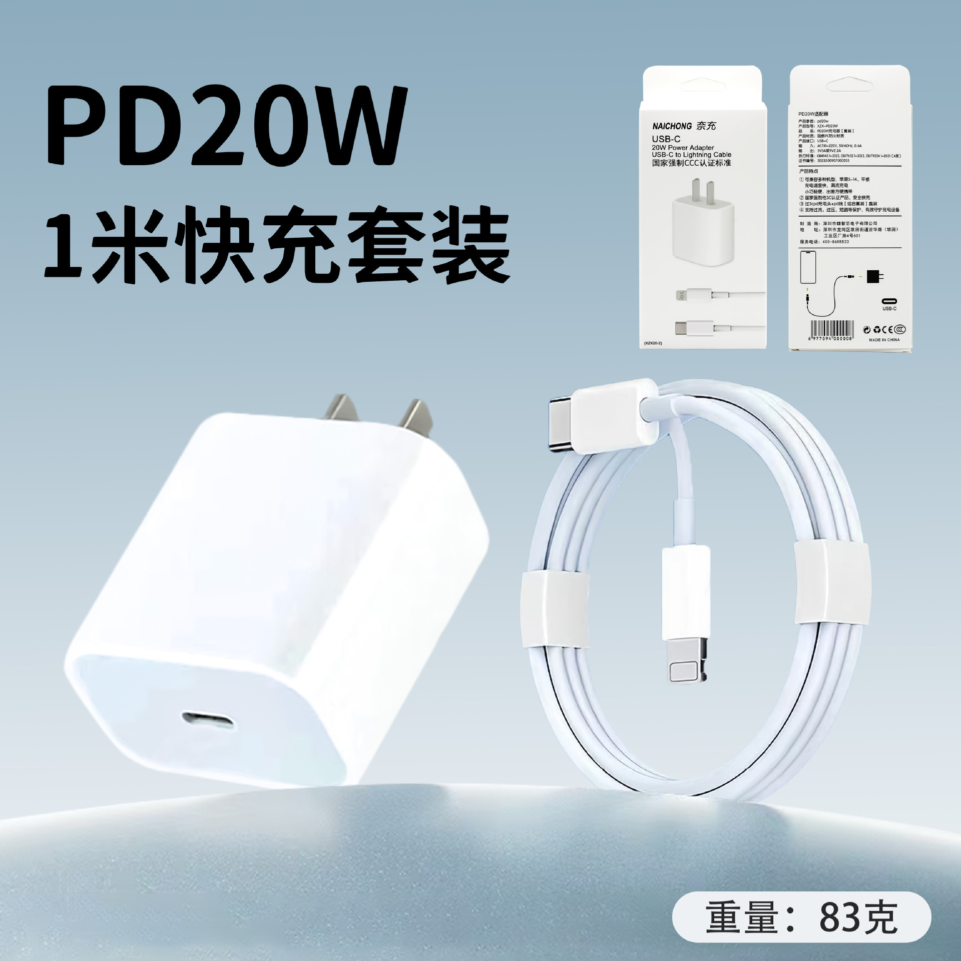 Aplicable al cargador de Apple PD20W14 cabeza de carga rápida de teléfono móvil 30w15 cable de datos 16 dos metros de carga