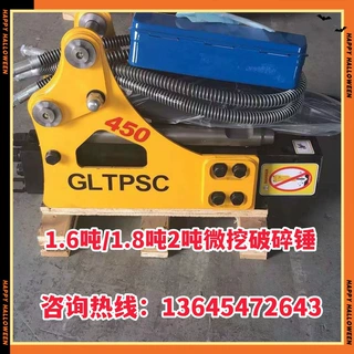 1.8吨2吨微挖改装三角锤 液压45型高频冲击破碎头 路面破碎