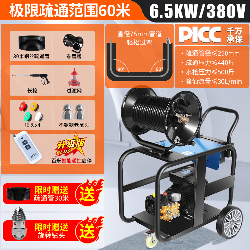 원격 제어 버전 380V 6.5kW/준설 파이프 직경 75-250mm