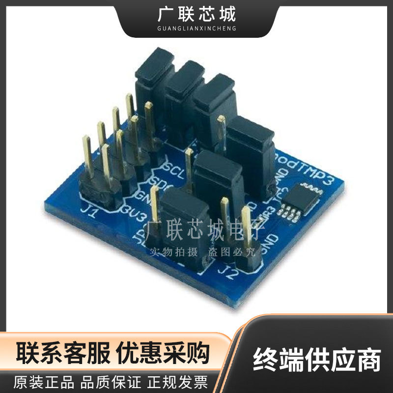 410-287 TCN75AVUA 温度 传感器 Pmod™ 平台评估扩展板 全新原装