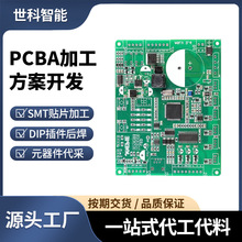 �н�SMT�NƬ DIP����� Ԫ��������  PCBA���aһվʽ��������