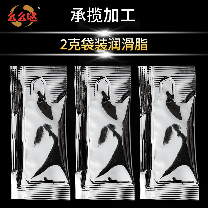 2克袋装润滑脂