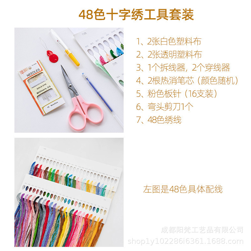 十字绣工具套装14ct塑料板绣布网格板手工自制冰箱贴钥匙扣|undefined