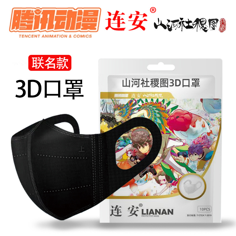 立体联名防晒独立包装成人黑白色定位三层一次性口罩3d立体口罩