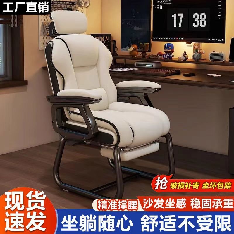 Home Computer Chair Sedentary Bow Chair Desk Office Chair Reclining Sofa Chair Gaming Chair Fixed Foot Ergonomics