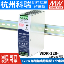 ����WDR-120��܉380V�D24V�_�P�Դ12V/48V늙C��PFC DRH 220V