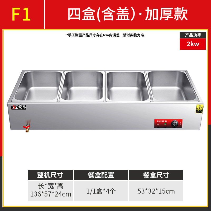 F1 4박스 [뚜껑이 있는 두꺼운 롤엣지 도시락] 스탠다드 스타일