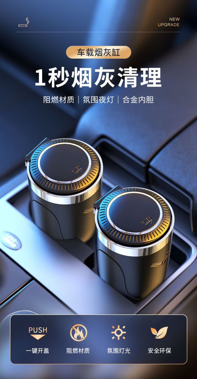 Car Ashtray Shake Tone with Multi-functional Creative Personality Car Interior Ashtray with Cover for Men with Light Universal