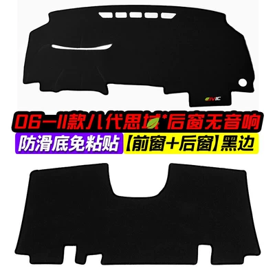 Günəş əleyhinə siperlik – Modification Sun Protection Heat Insulation - 0611-8th-generation-civic-front-window-rear-window-no-audio-hole-black-border