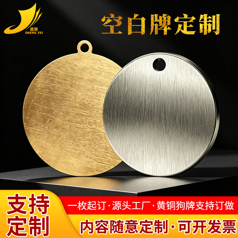 黄铜拉丝空白单孔圆片DIY金属配件吊牌可激光LOGO文字