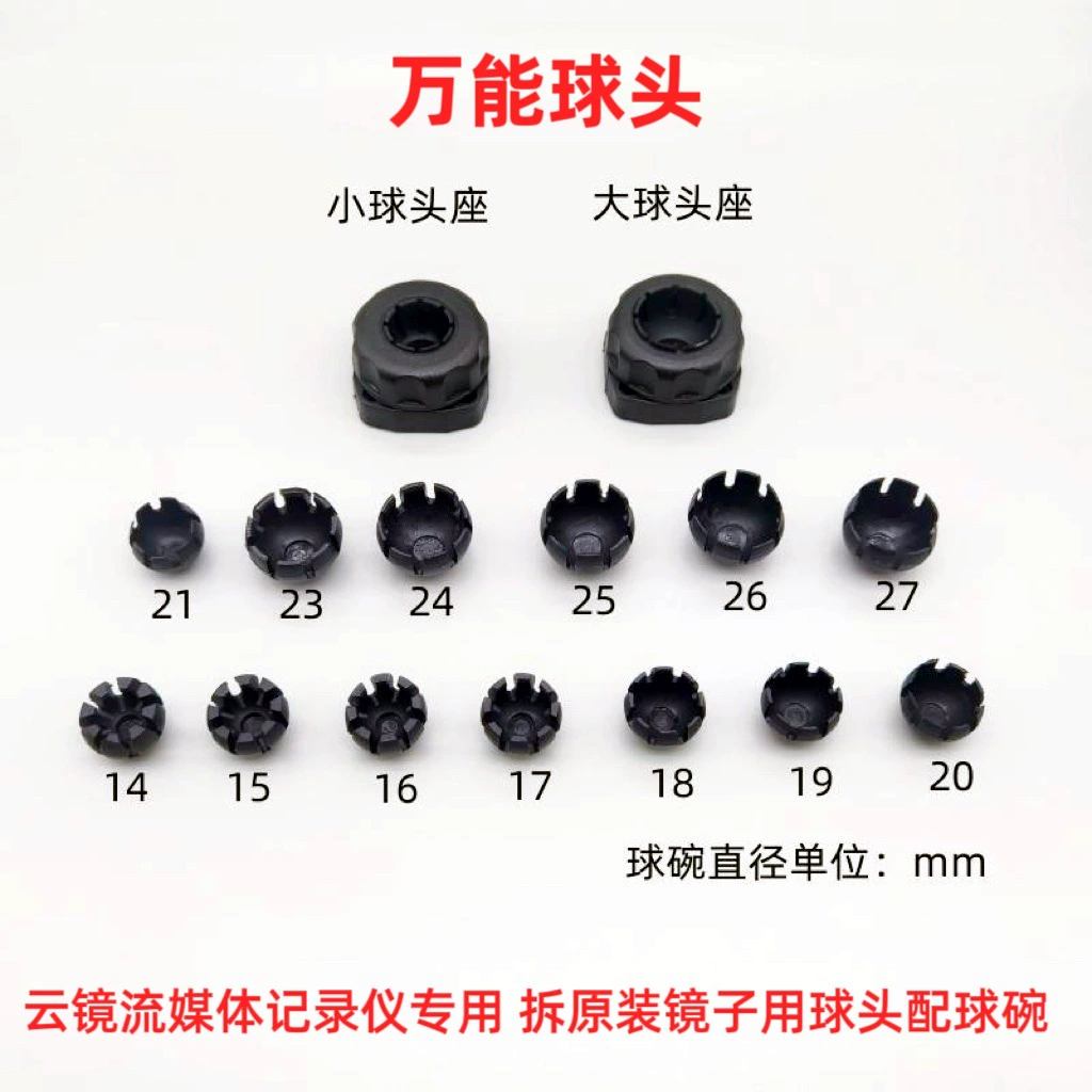 Оптовая продажа видеорегистратор универсальный шаровой кронштейн