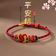 小红书金店爆款平安结手绳手工编织小红绳女dy可穿黄金转运珠手链