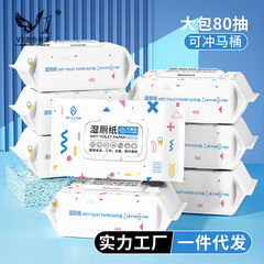 80 large pack of toilet wipes that can flush the toilet, sterilize, clean, and care for wet wipes, family pack of wet toilet paper