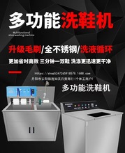 商用洗鞋机干洗店洗鞋店专用全套半自动全自动洗鞋烘干消毒烘鞋机