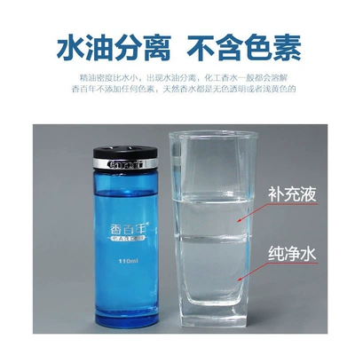 Other Automotive Interior Supplies: Car Perfume Supplement Essential Oil