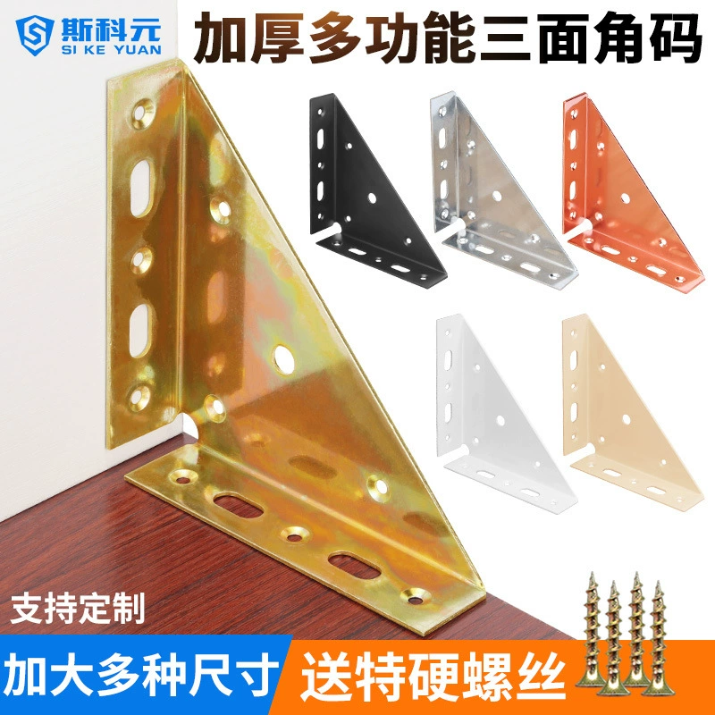 Кровать трехсторонний угловой код Держатель под прямым углом 90 градусов многофункциональный угловой Железный кронштейн подвесной шкаф подвесной код подкрепление кровати Аппаратные аксессуары