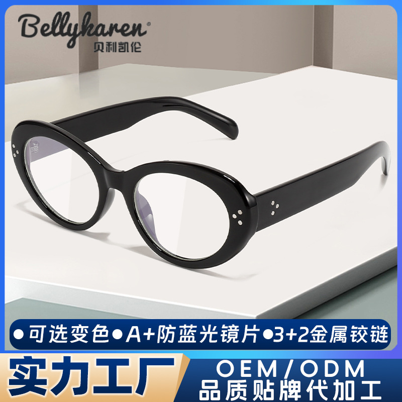 Nuevo marco pequeño ovalado ojo de gato espejo plano mujer comercio exterior transfronterizo arco de triunfo el mismo estilo versión coreana del marco de gafas anti-azul