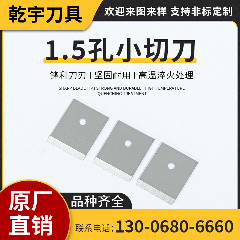 母婴脐带切割刀片 烟草刀片 切薄膜刀片