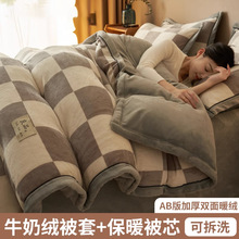 防静电牛奶绒被子磨毛被芯学生宿舍可拆洗被套春秋被被褥加厚冬被
