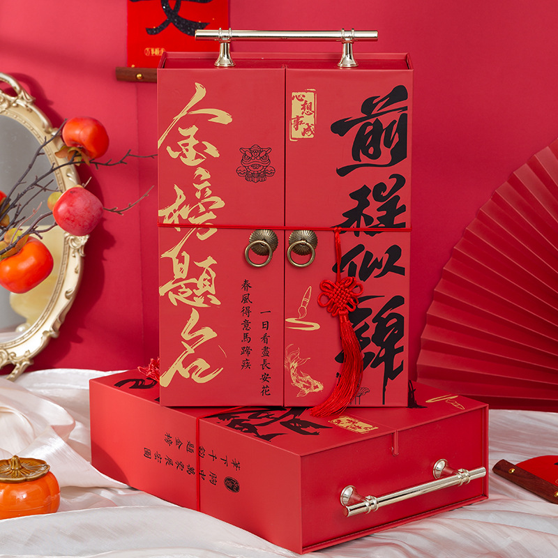 双开门金榜题名礼品盒18岁成人礼百日誓师包装盒励志零食礼物盒子