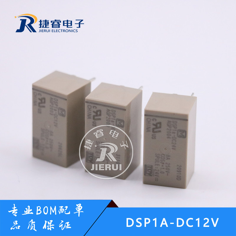 DSP1A-DC12V 继电功率器 4脚8A AGP2003 DSPIA-DC12VDC